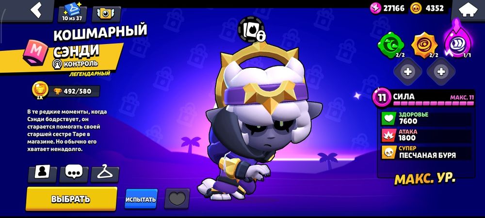 Акаунт бравл старс на голду стендоф 2