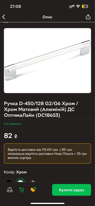 мебельные ручки  алюміній 128мм бу