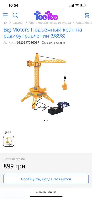 Кран дитячий підйомний