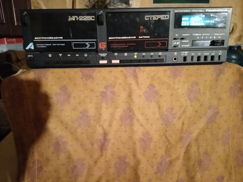 Стереомагнитофон романтика 225с