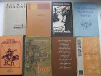 Украинская литература. 8 книг. 70грн.
