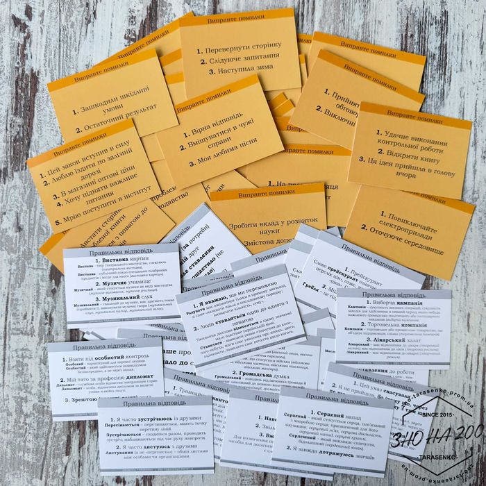 МЕГА комплект флешкарток НМТ ЗНО 2026 українська мова та л-ра, 771 шт