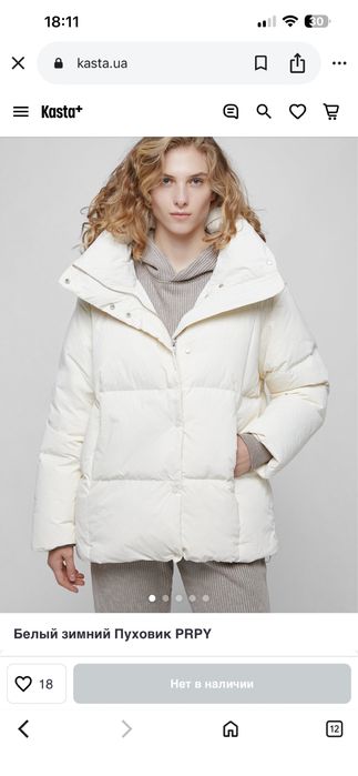 Пуховик жемчужный укороченный PRPY размер м