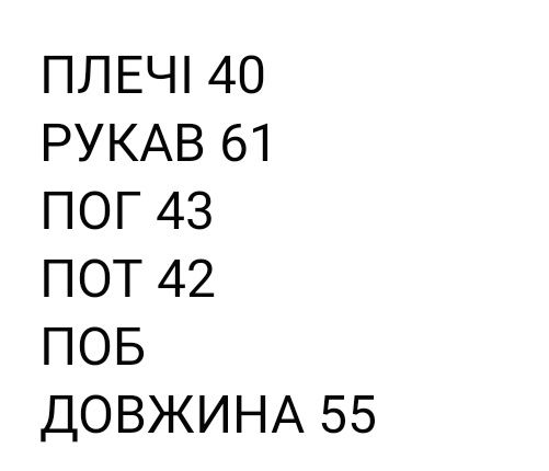 Жіноча Демі куртка