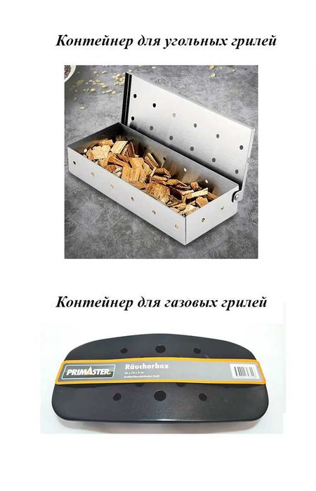 Контейнер короб/*щепы копчения для грилях Weber генератор 7576 17179