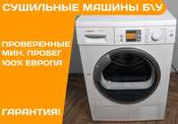 СУШИЛЬНА Машина BOSCH WAQ2842 Компрессорна Тепловий насос 7кг А+++ Бу