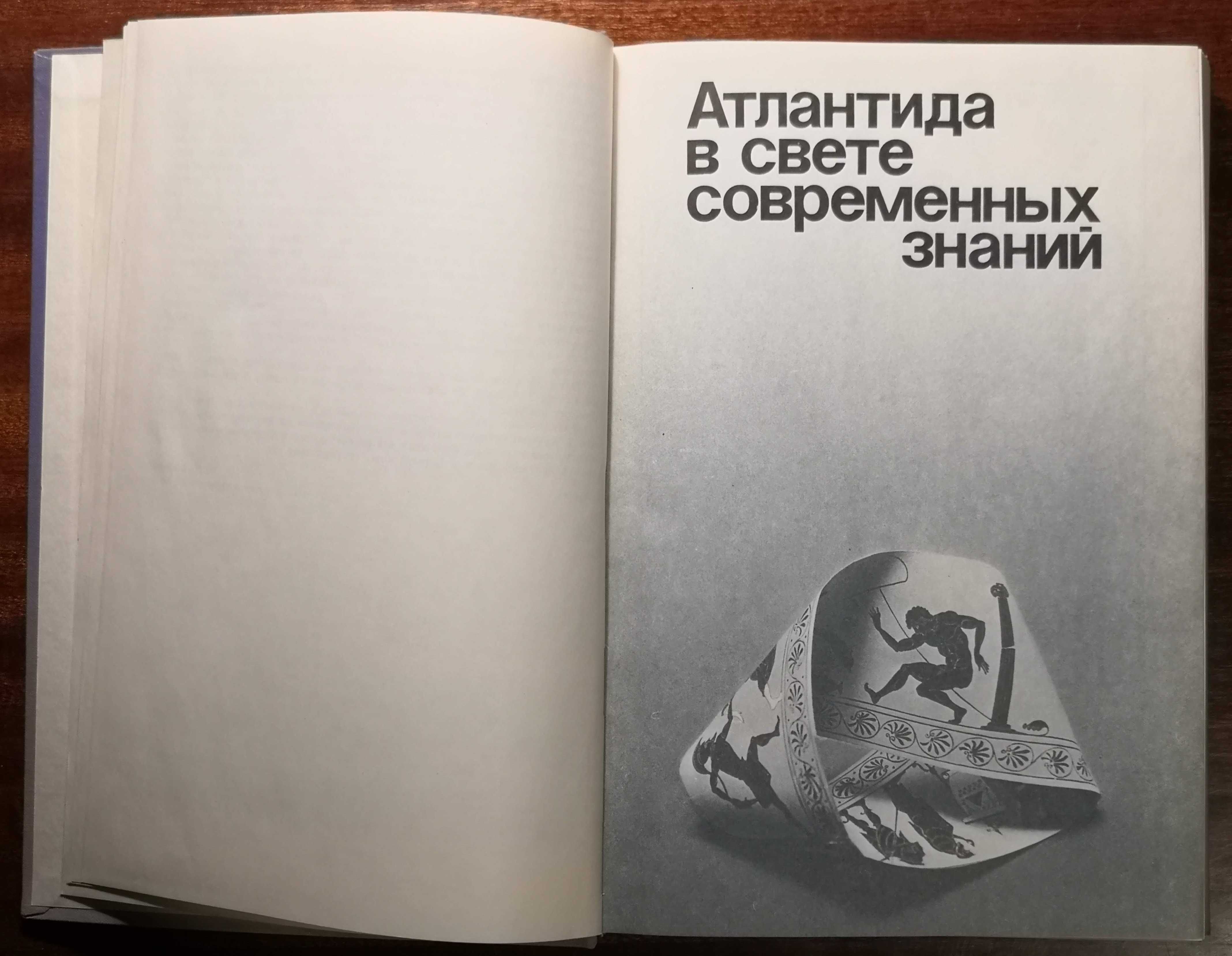 Книга  ВЕЛИКИЕ ЗАГАДКИ ЗЕМЛИ Зденек Кукал (1989)