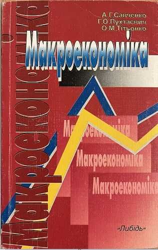 Продам підручники для студентів та всім, хто навчається