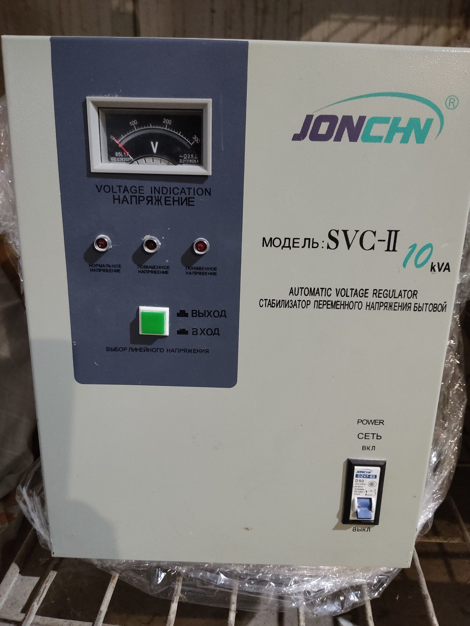 Стабилизатор напряжения SVC-10KVA