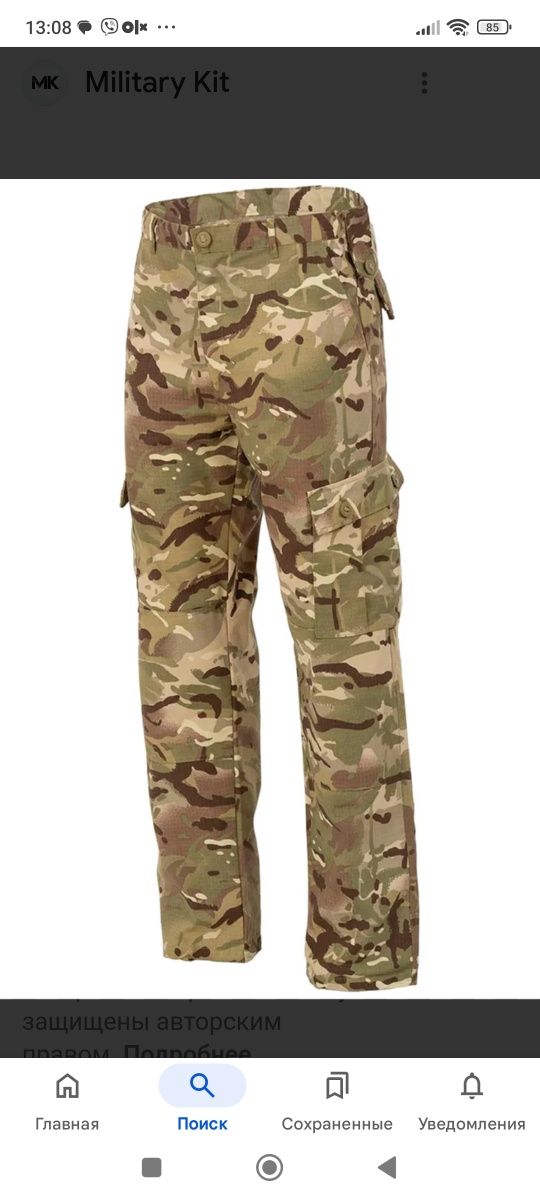 Брюки Highlander Mens Elite Combat HMTC MTP 28 30 32 38