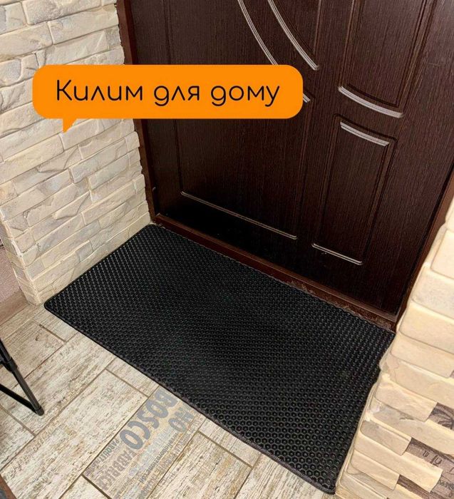 Придверний килим, килим у дім, килим для взуття