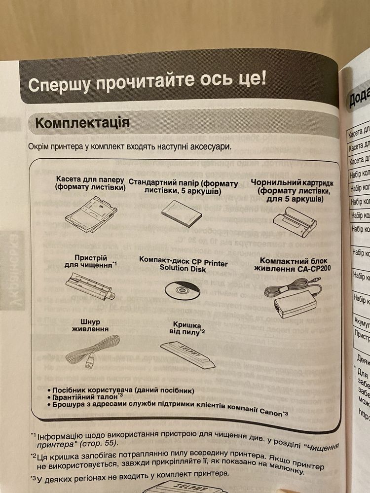 Принтер SELPHY CP 510