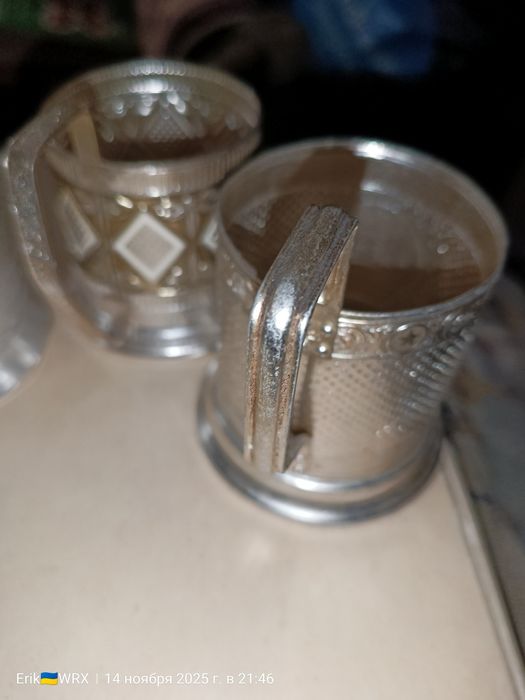 Подстаканники алюминиевые времён СССР