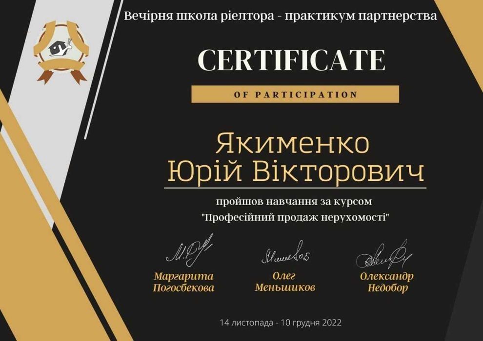Послуги ріелтора з купівлі-продажу та оренди нерухомості. Ріелтор!