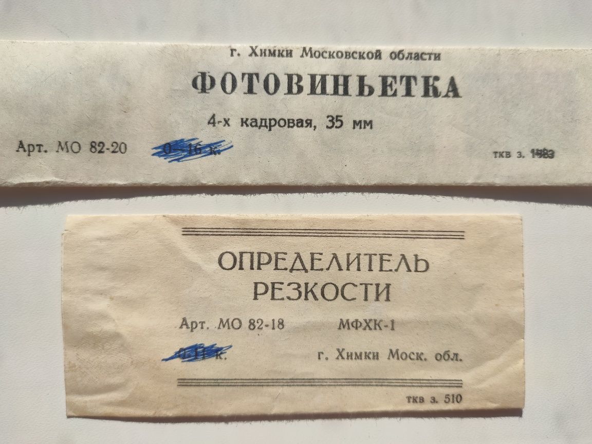 Фото виньетка СССР, иглы для граммофона.