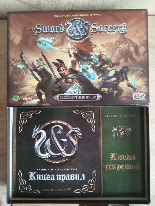 настольная игра Клинок и колдовство
