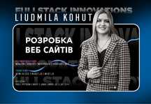 Замовити сайт, Заказать сайт, Сайт под ключ, Создание сайта