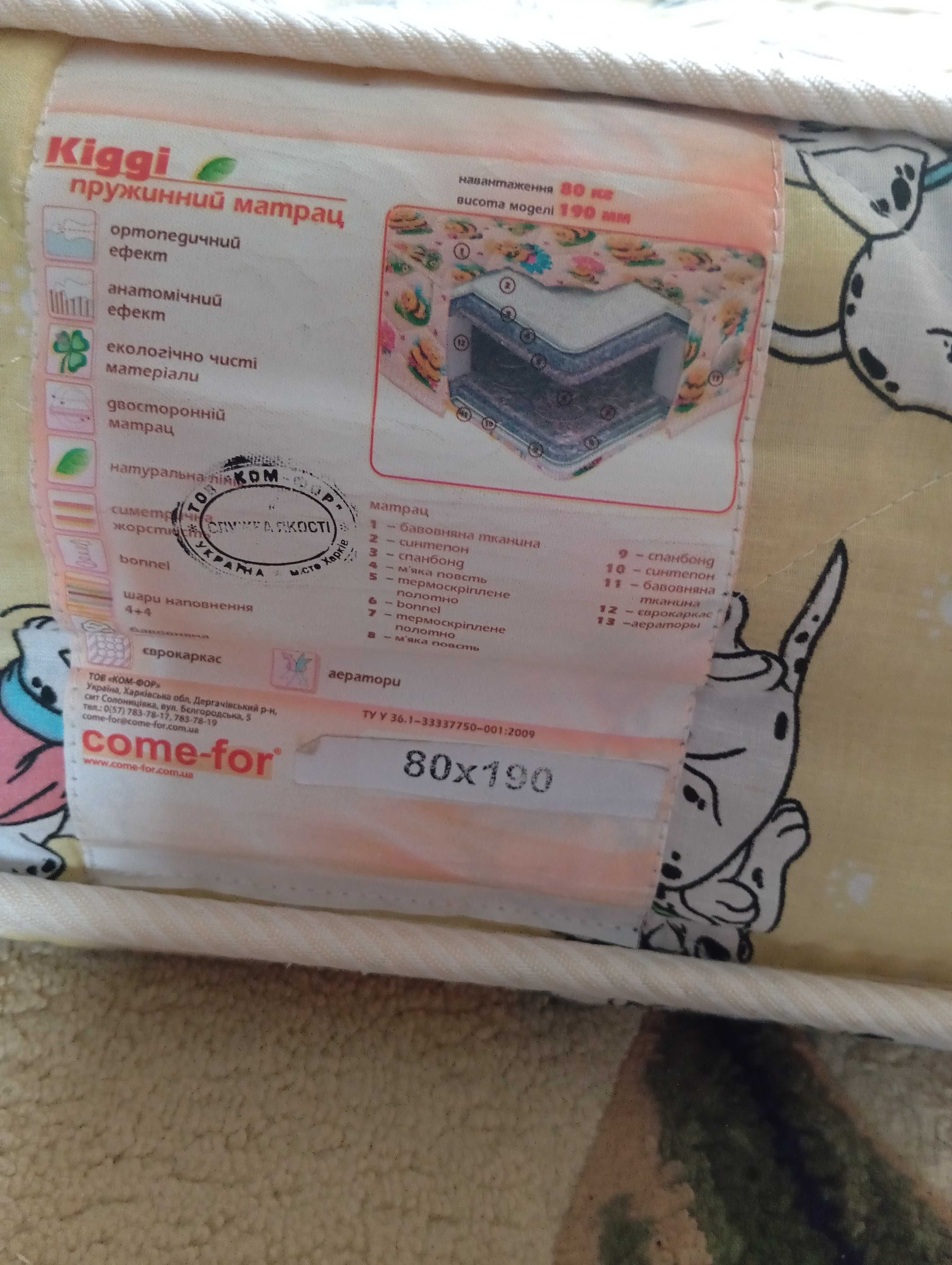 Продам ліжко і матрац