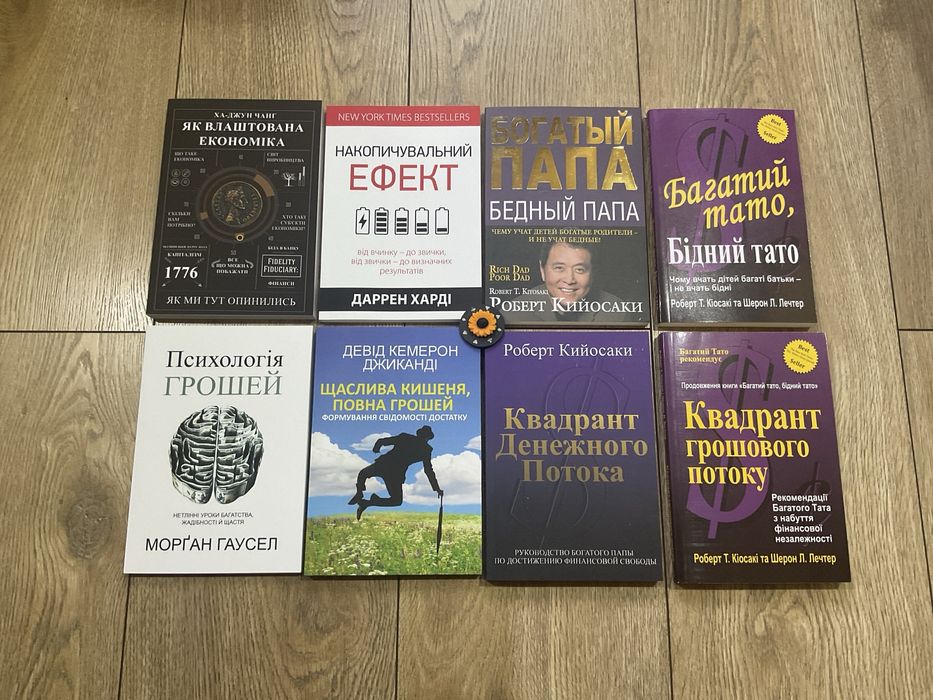Багатий тато, бідний тато/Роберт Кіосакі