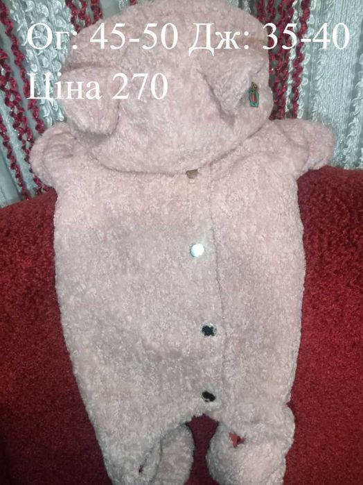 Комбінезон для собак та котиків