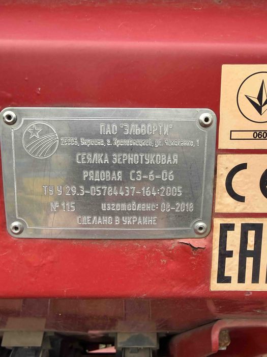 Сівалка зернова СЗ-6000, Астра 6 Преміум , СЗ-5,4