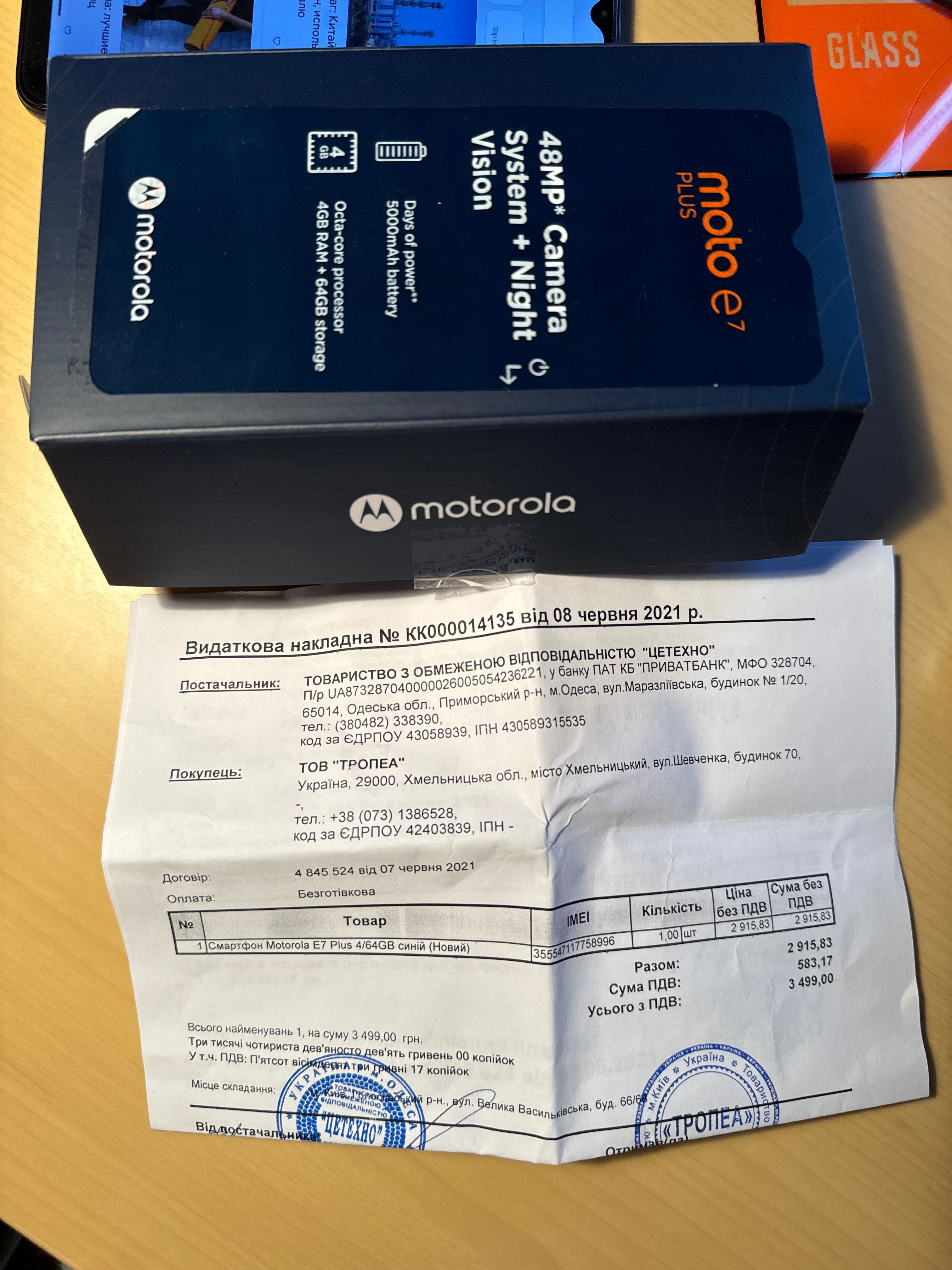 Motorola E7 Plus 4/64 gb