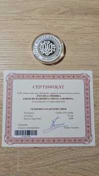Монета Сребреник Владимира Святославича (серебро, единичный э-р)
