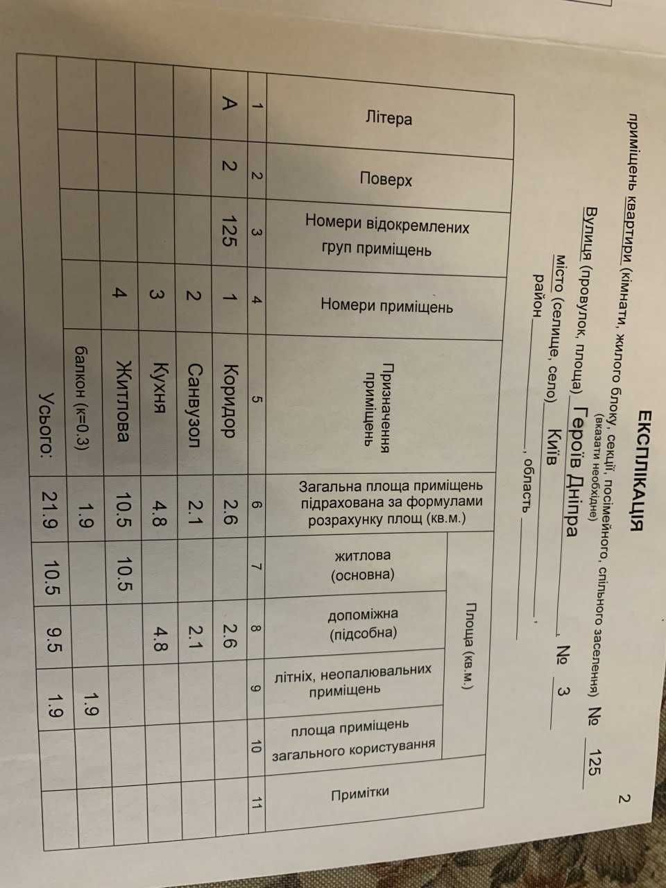 Продаж 1 кімнатної на Оболоні Героїв Дніпра 3