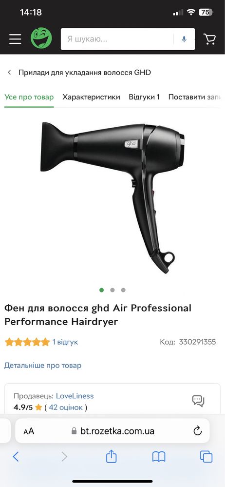 Продам фен ghd air professional