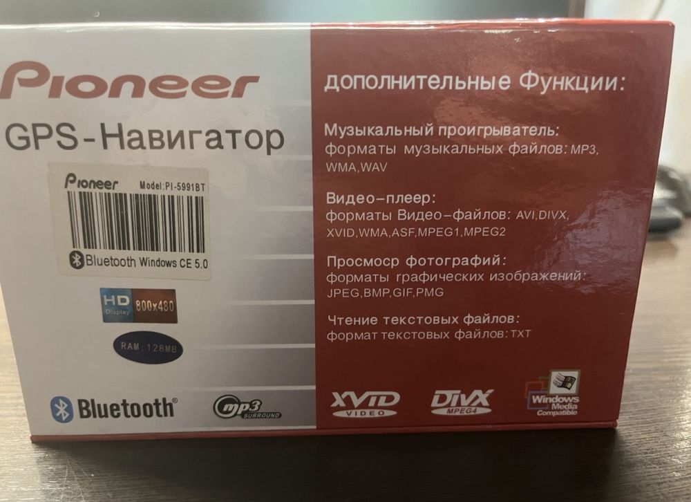 Навігатор автомобільний