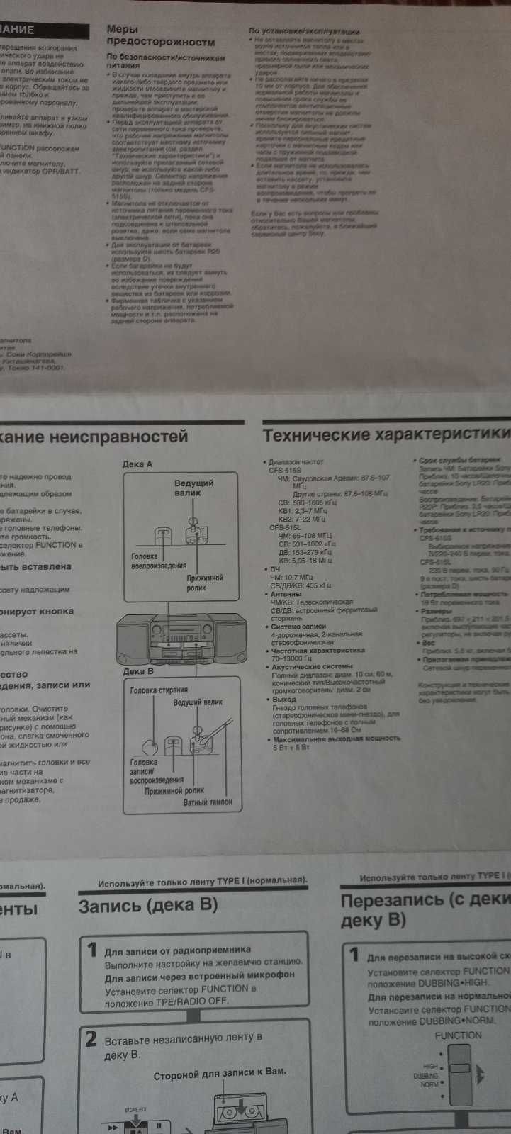 Аудіо система Sony Mega Bass(оригінал) .