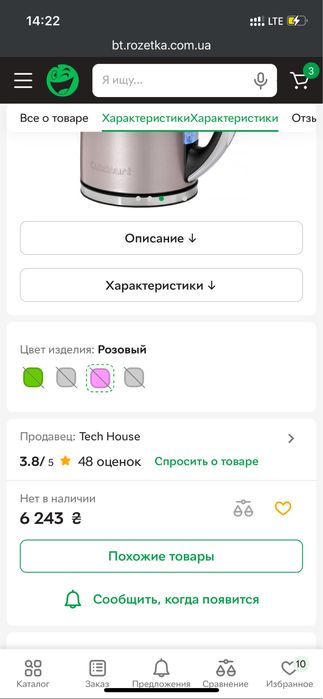 Электрочайник  CUISINART