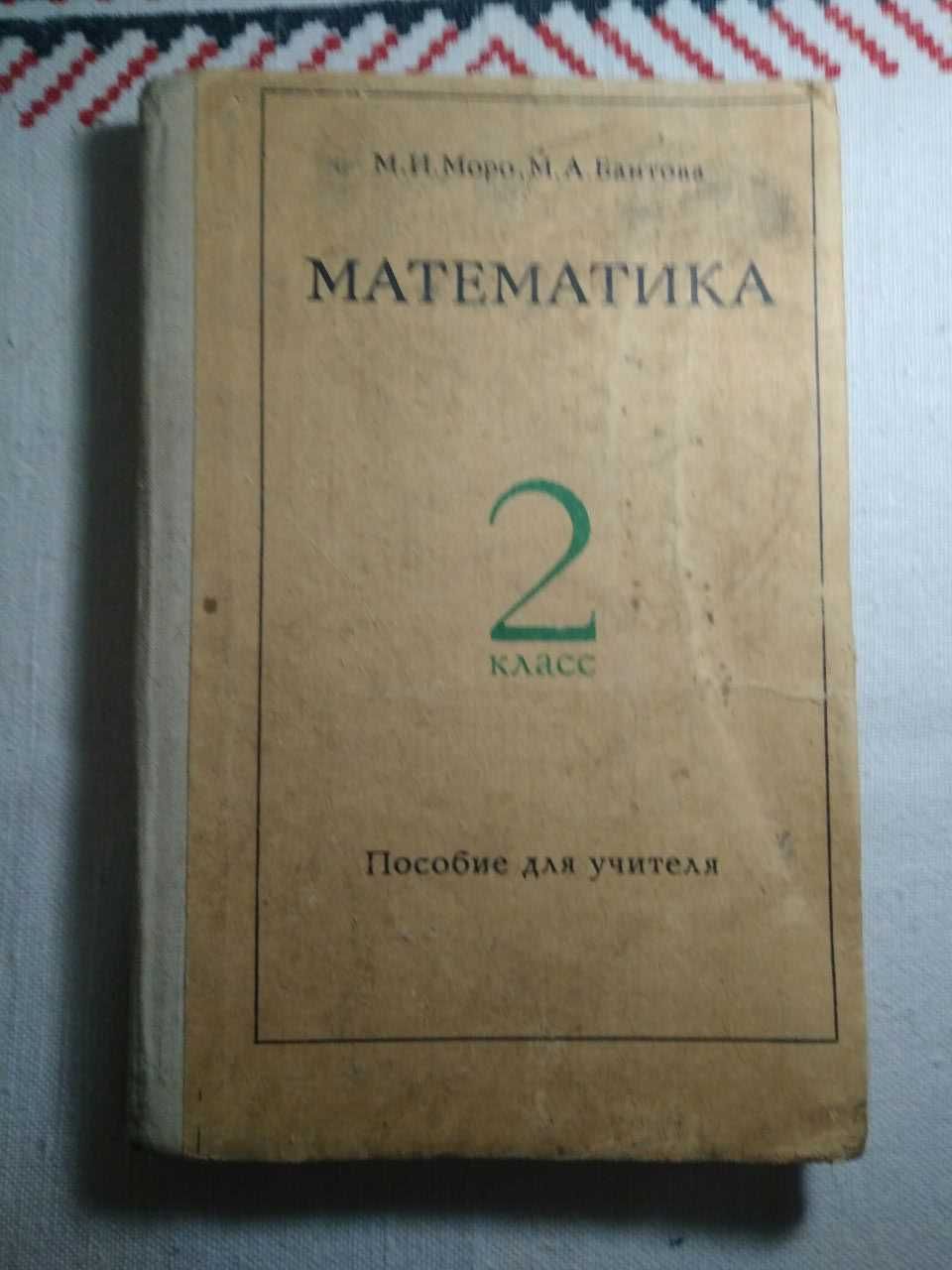 Счёт и число - Г.Н. Берман, Тригонометрия. Учебник для 9-10 классов