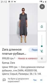 Сукня- сорочка ZARA, віскоза, p.S