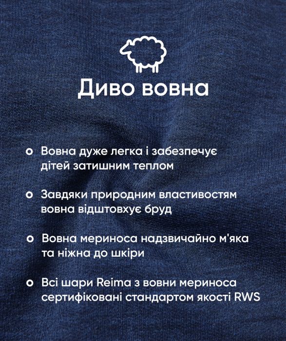 Нова. Шапка Reima вовняна на завязках Paljakka р.50-52