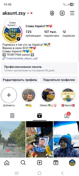 Продам Instagram аккаунт, 100к подписчиков