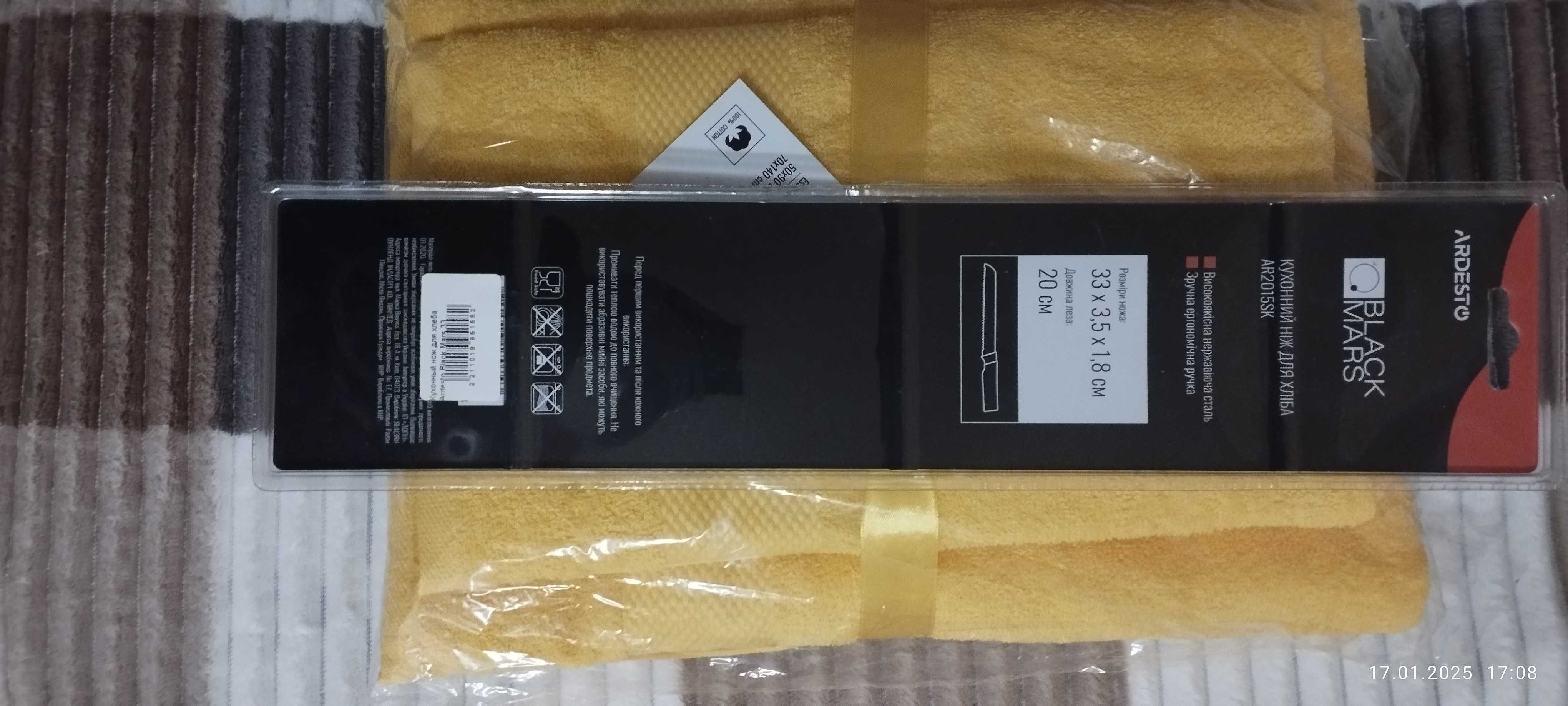 Набір махрових рушників Ardesto Essence 50х90см, 70х140см, 2шт, жовтий