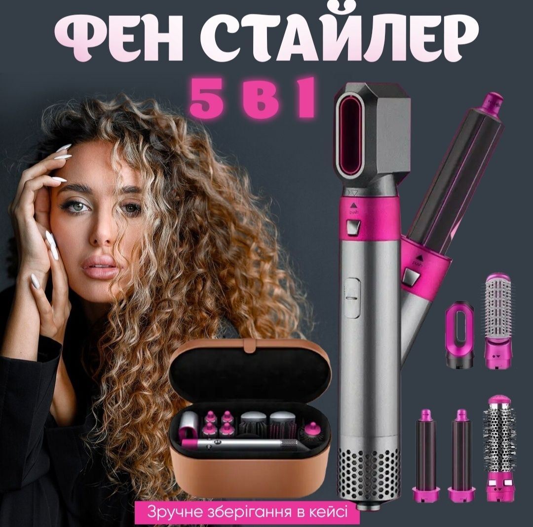 Фен мультистайлер с кейсом 5в1 Hot AIR Styler HAIR BRUSH