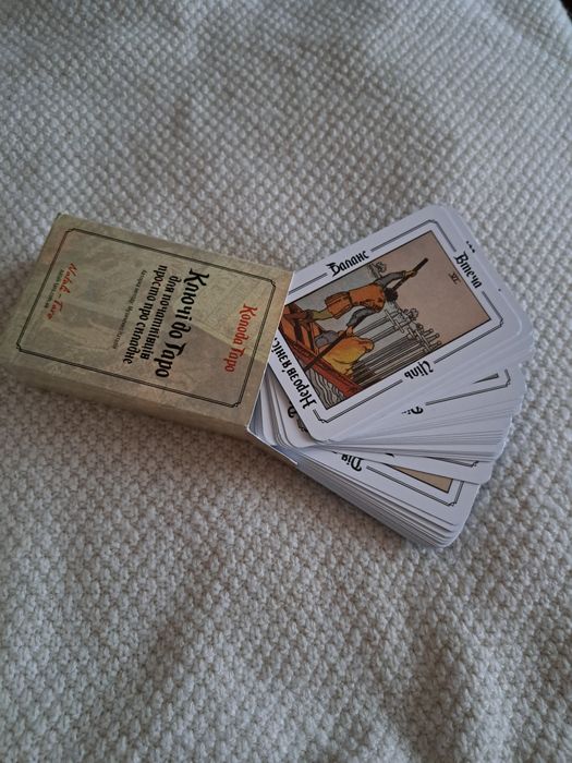 Карти таро для початківців 240грн.