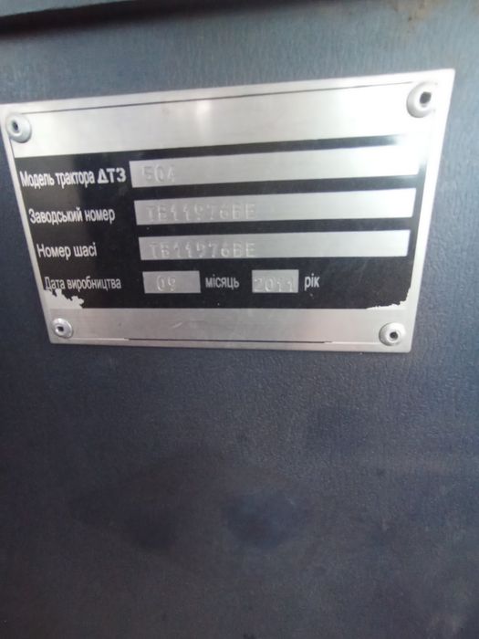 Трактор Foton Lovol ДТЗ-504, 50 кс