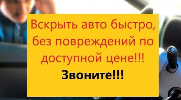 Вскрытие и замена дверных замков. Замена ручек, личинок