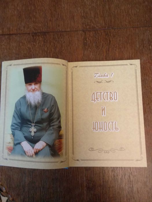 Продам книгу  Отец духовный Серафим