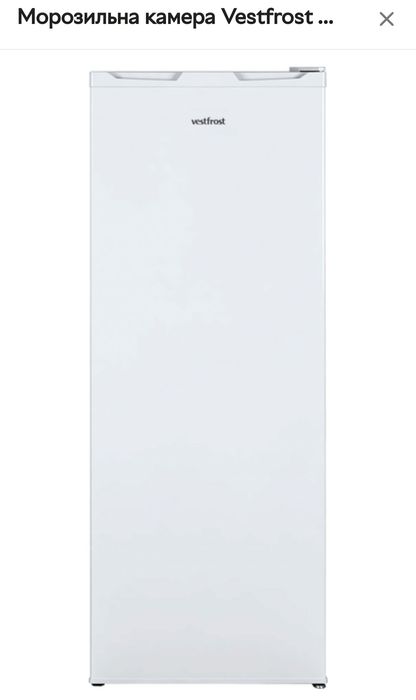 Морозильна камера