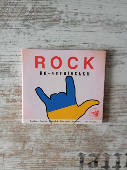 CD компакт диск ROCK по-українськи