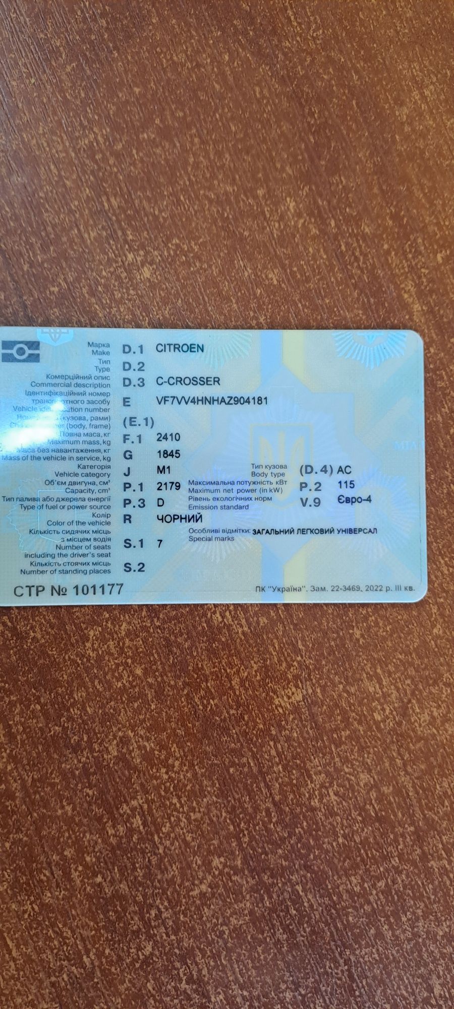 Citroеn C-Сrosser