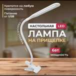 Настольная лампа на        ПРИЩЕПКЕ    AND HA-106   (100)