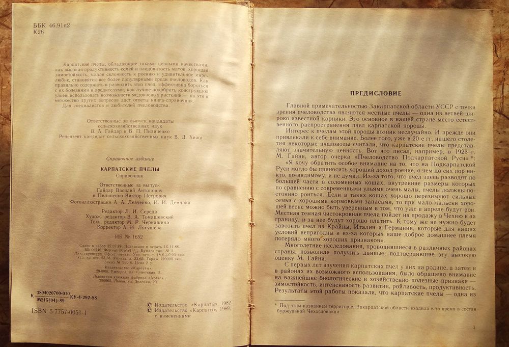 Книжки про бджіл ціна за всі три книжки