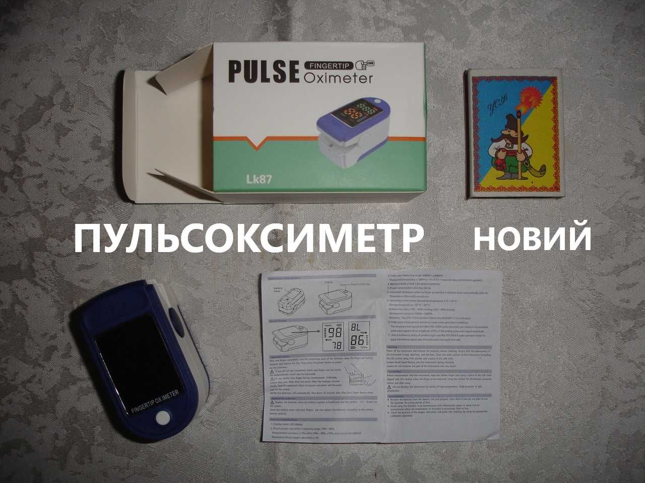 ПУЛЬСОКСИМЕТР - Fingertip Pulse Oximeter Lk87. НОВИЙ. В упаковці.