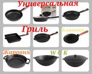 Сковорода чугун, посуда чугунная, казан, кастрюля. Супер качество!