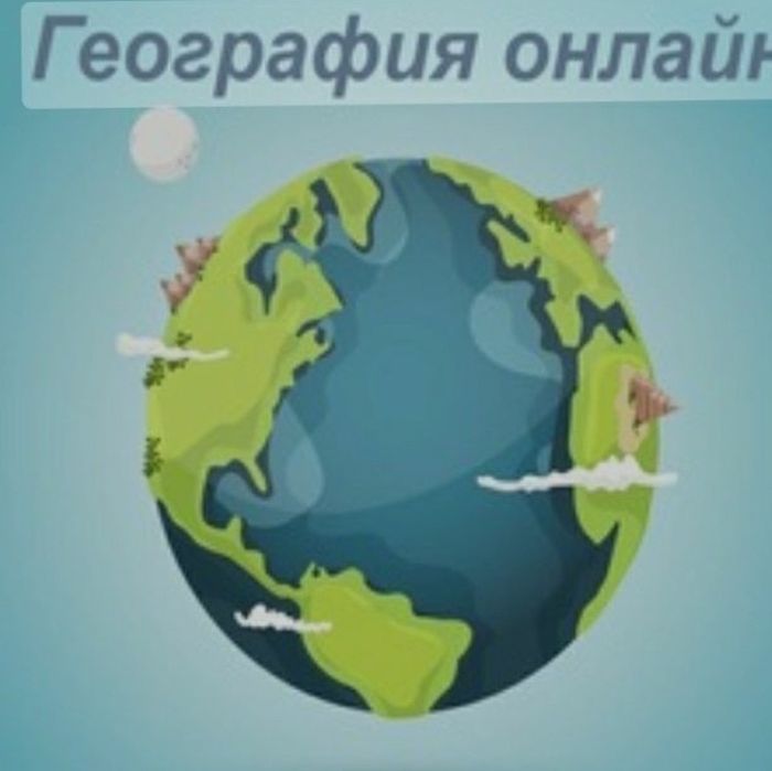 Географія підгот. до ЗНО, вступ ВУЗ, домашні завдання